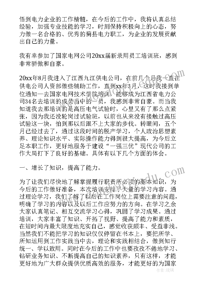 最新大班我在变 云教案及教学反思(通用6篇)