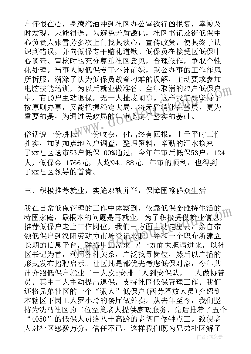 最新亲子课包饺子活动方案 幼儿园冬至亲子包饺子活动方案(大全5篇)