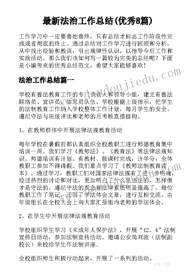 动物王国活动反思 动物细胞教学反思(精选8篇)