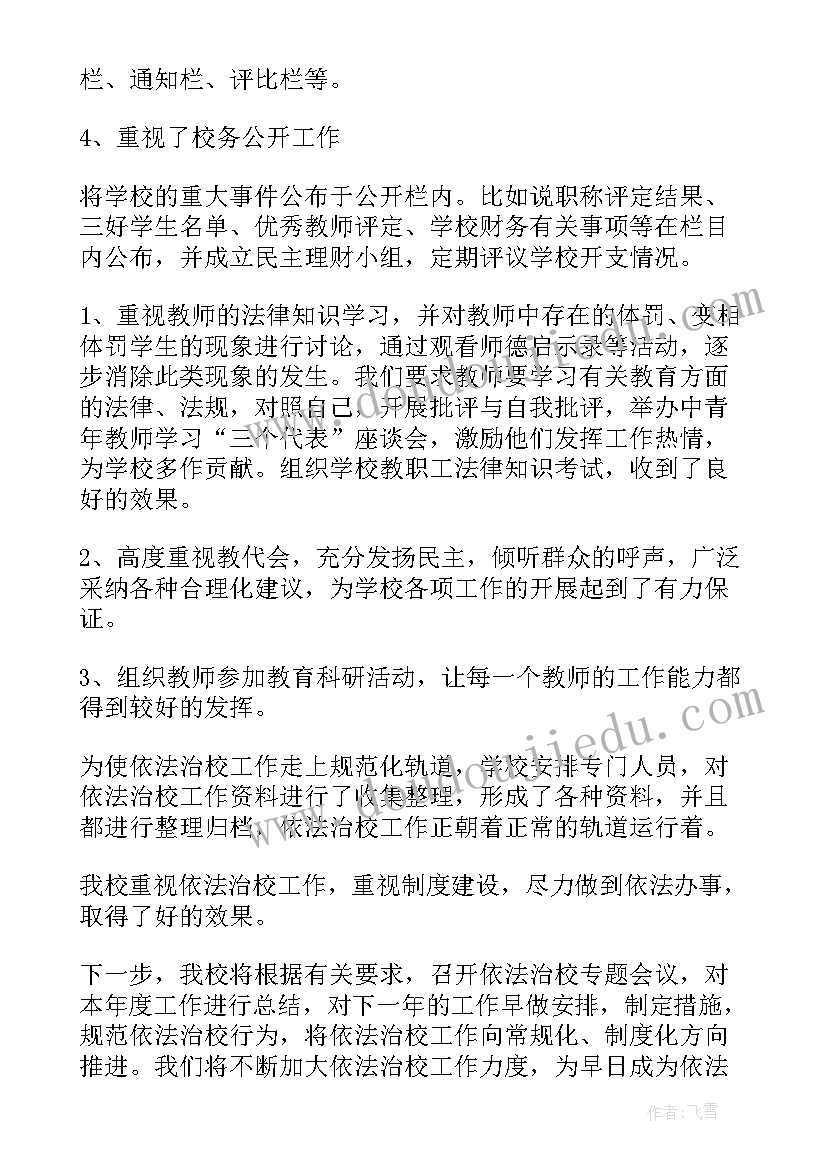 动物王国活动反思 动物细胞教学反思(精选8篇)