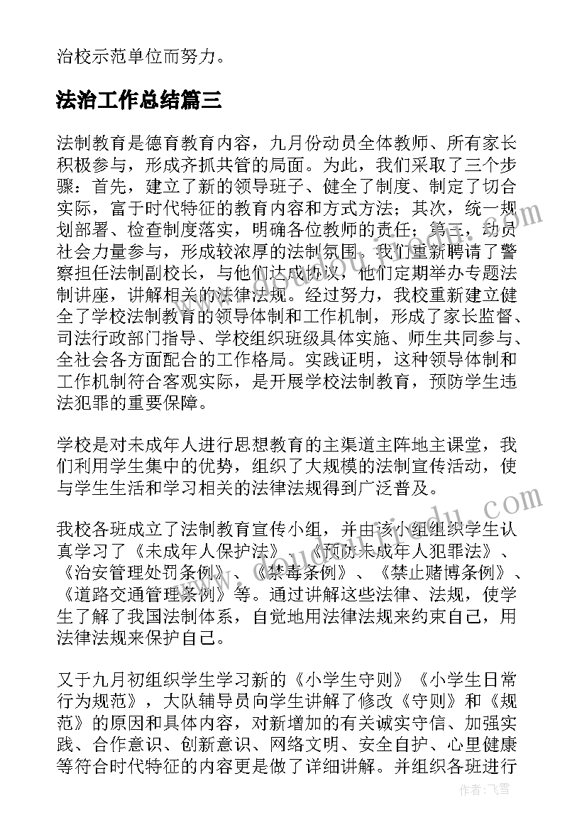 动物王国活动反思 动物细胞教学反思(精选8篇)