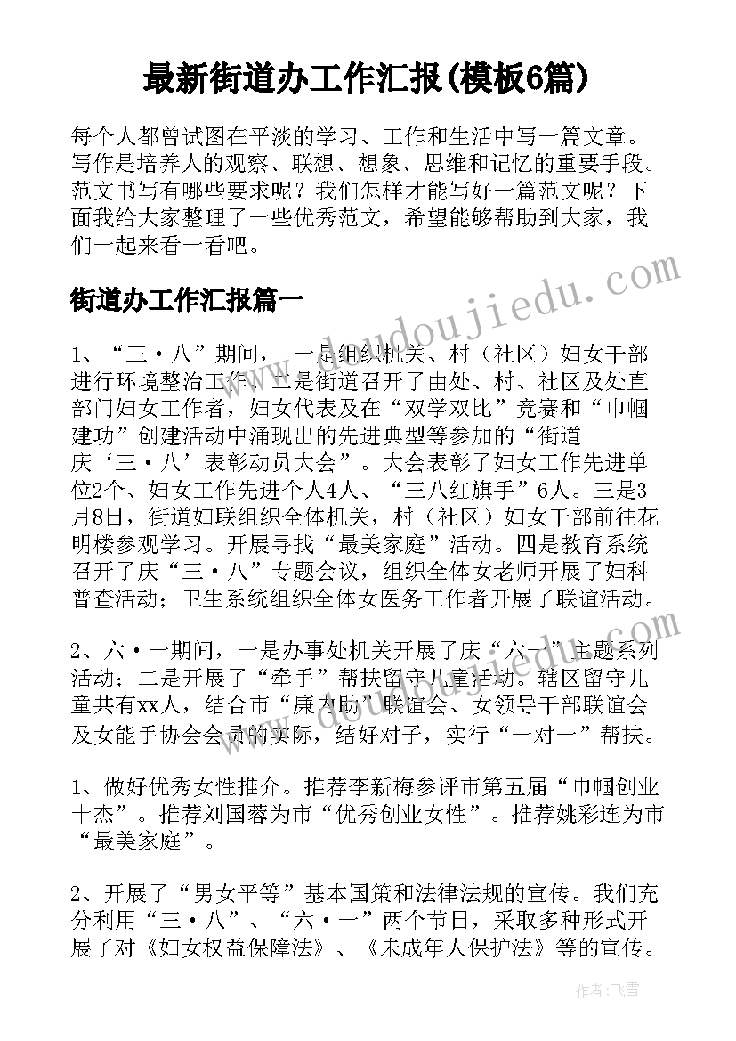 小班配对教学视频 小班教学反思(优质9篇)