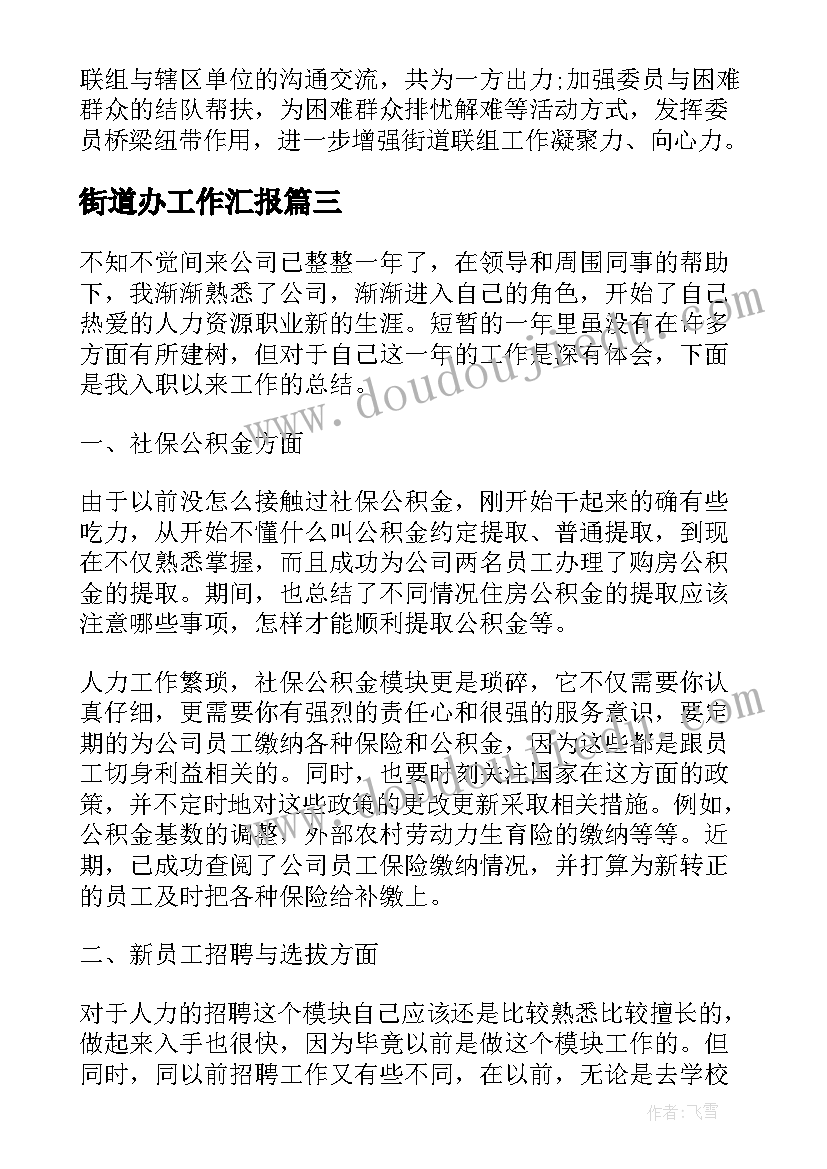 小班配对教学视频 小班教学反思(优质9篇)