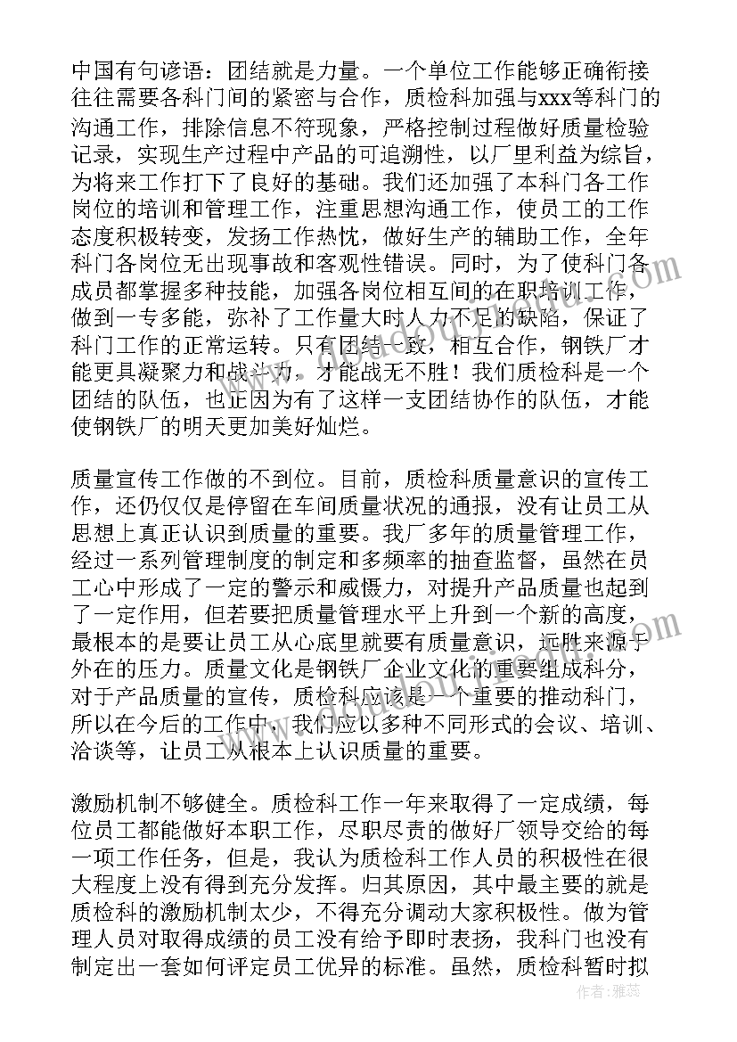 渔船质检工作总结(模板8篇)