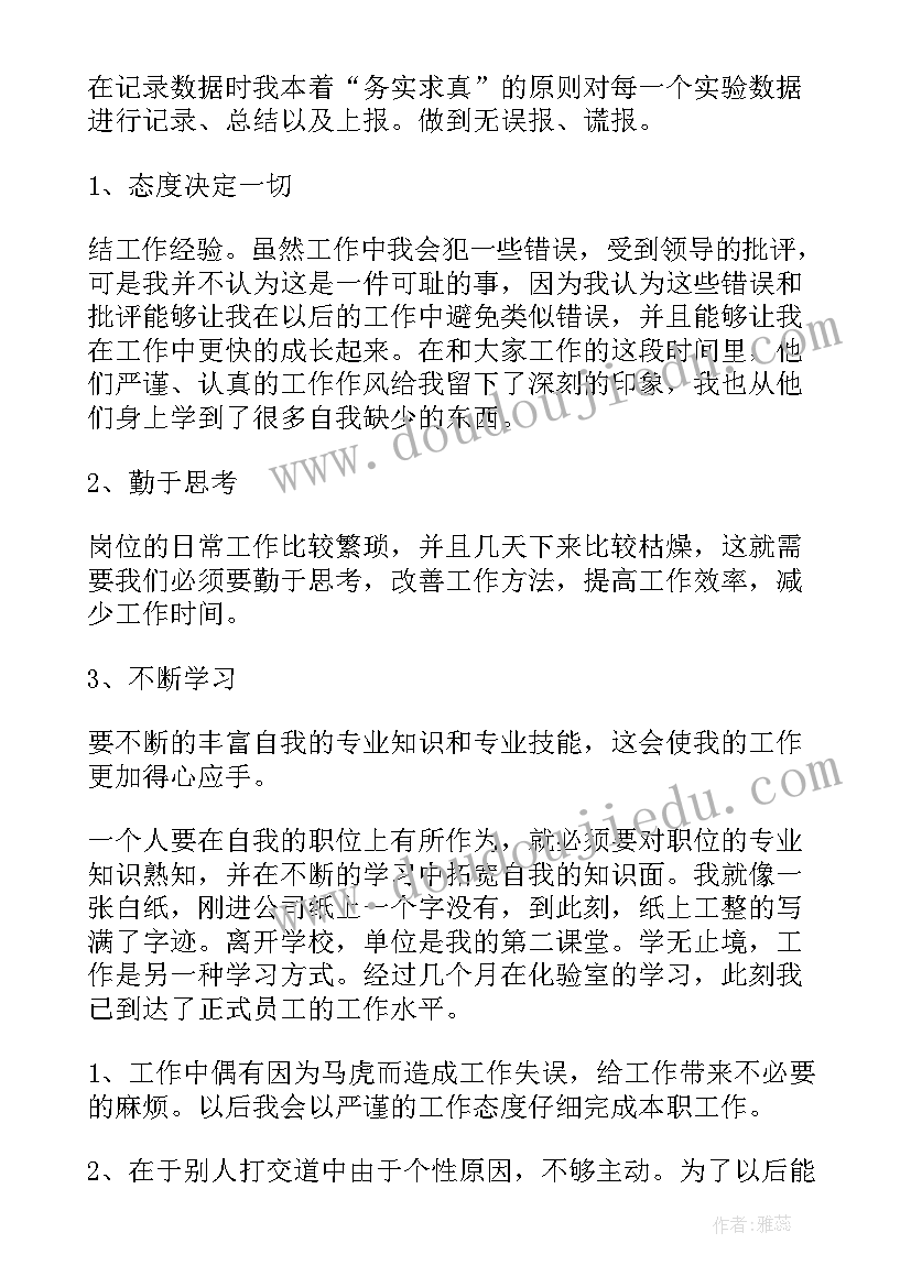 渔船质检工作总结(模板8篇)