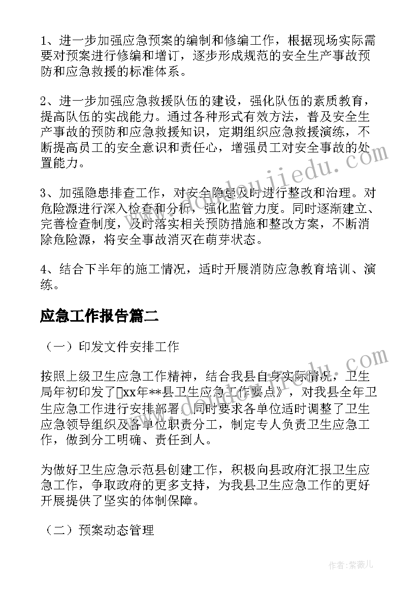 最新股权转让协议律师见证有效吗(大全7篇)