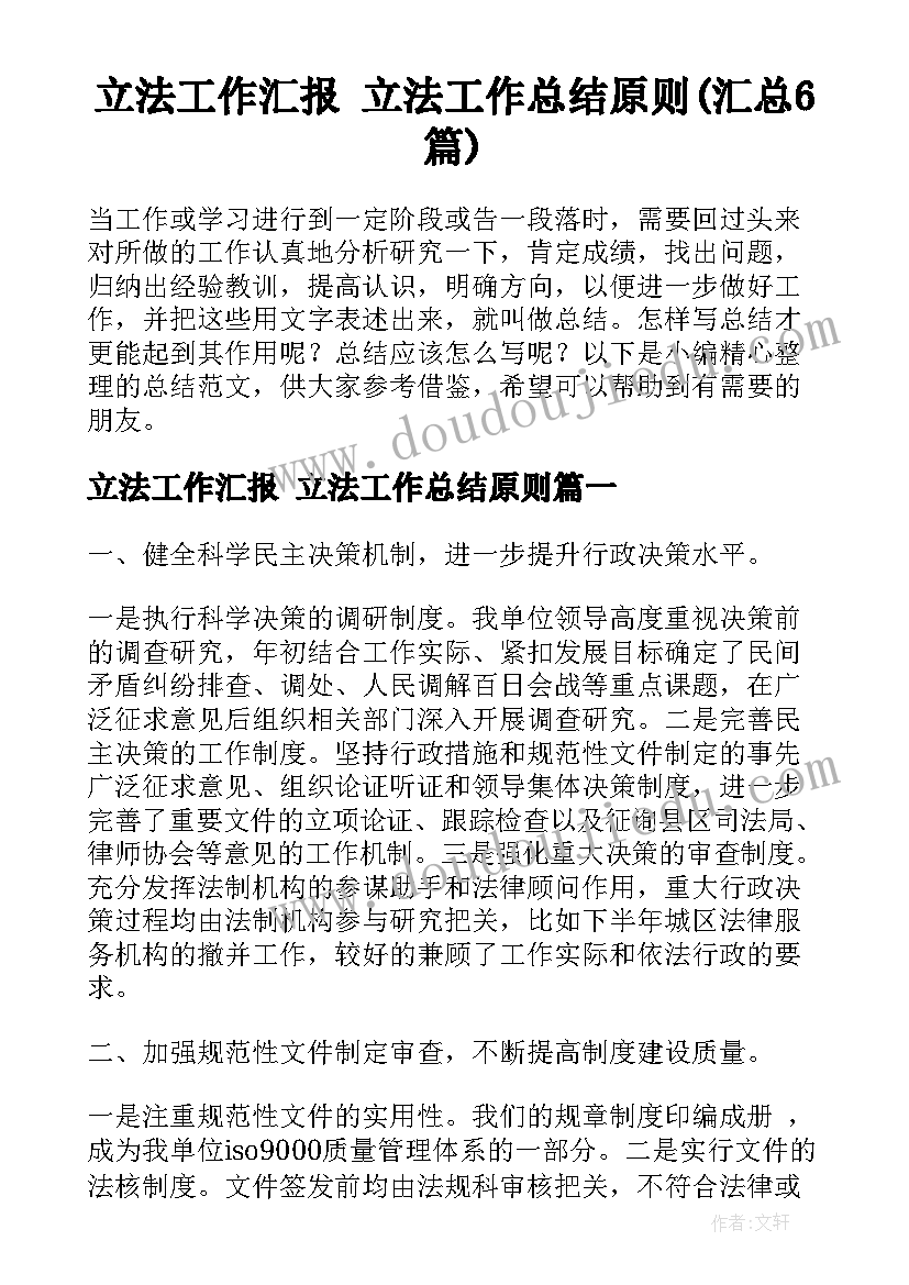 学生跳绳比赛通知 活动方案跳绳比赛方案(通用8篇)