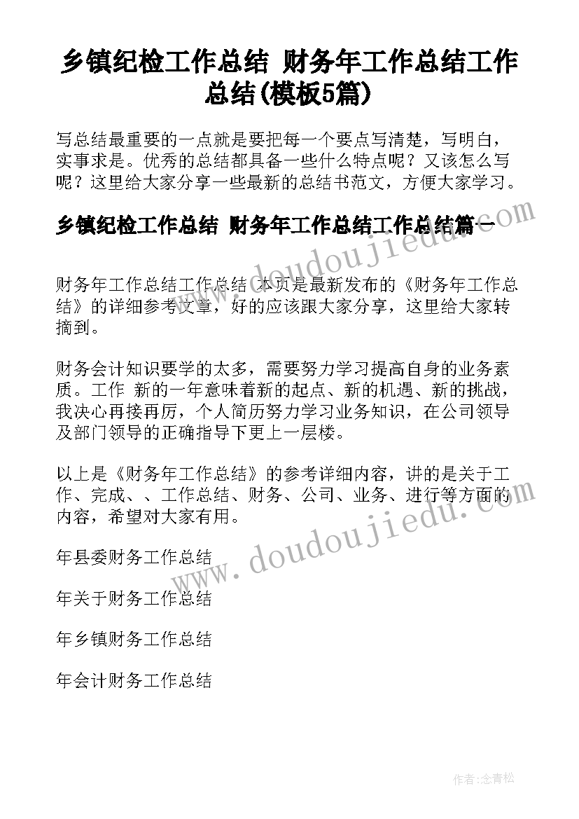 最新华容道校本课教案(汇总6篇)