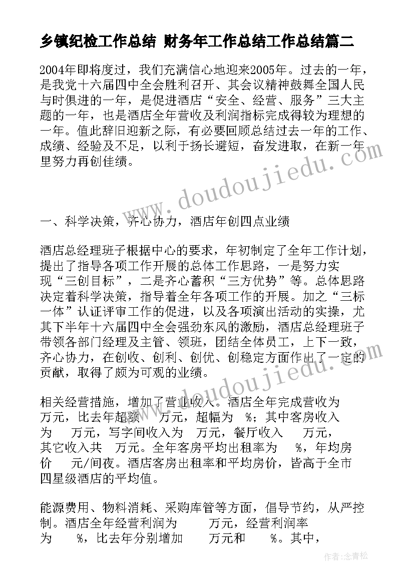 最新华容道校本课教案(汇总6篇)