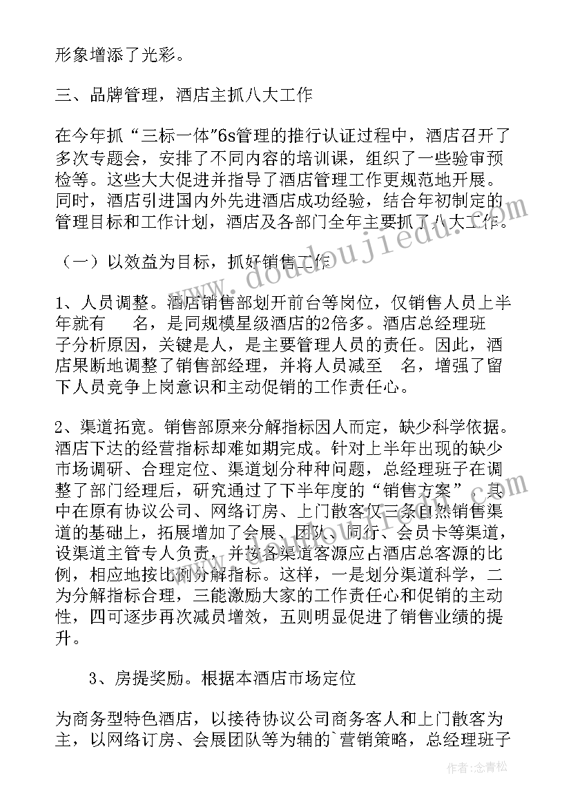 最新华容道校本课教案(汇总6篇)