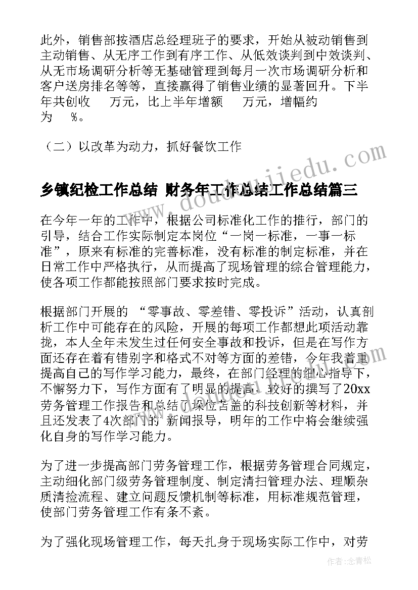 最新华容道校本课教案(汇总6篇)