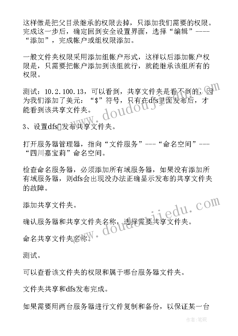 2023年区域对接工作总结 区域销售经理工作总结(精选7篇)