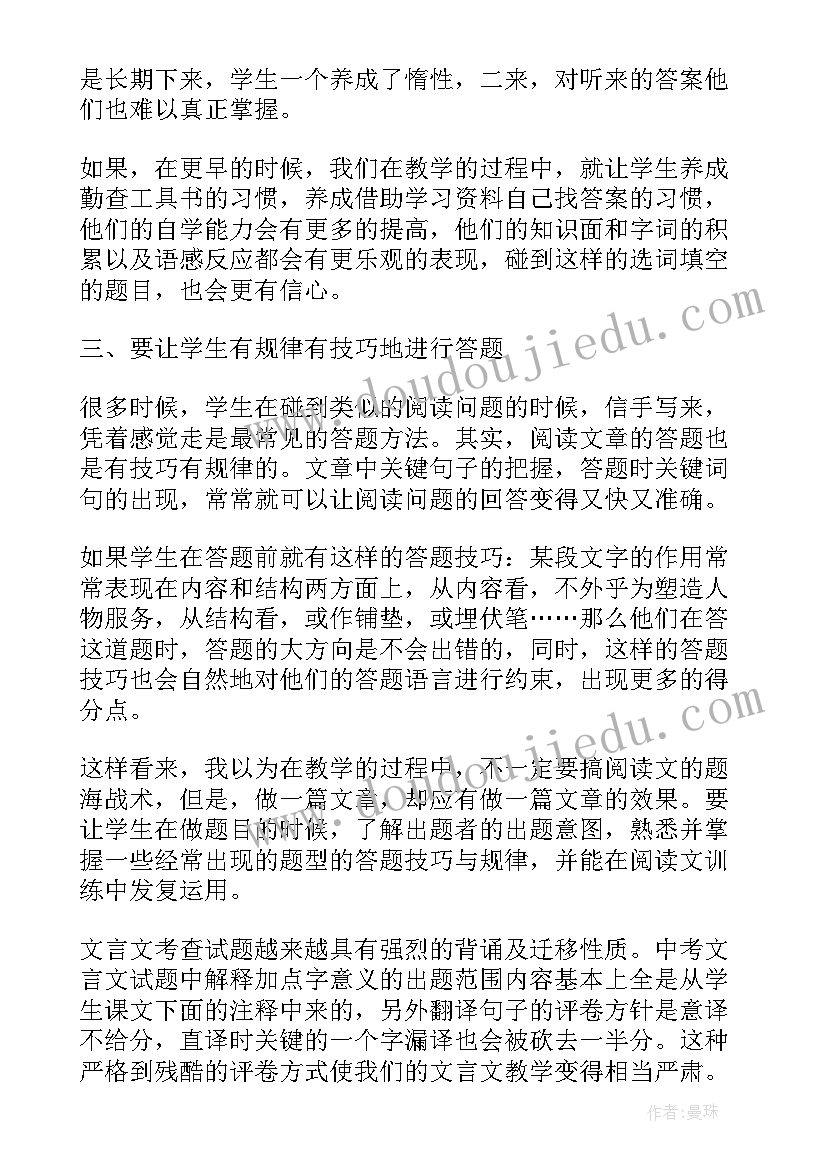 最新老师师德工作总结(优秀8篇)