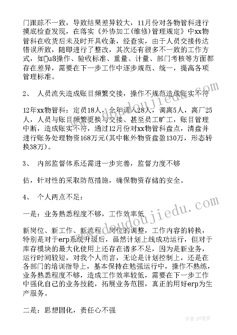 最新应急仓库工作总结报告(精选10篇)