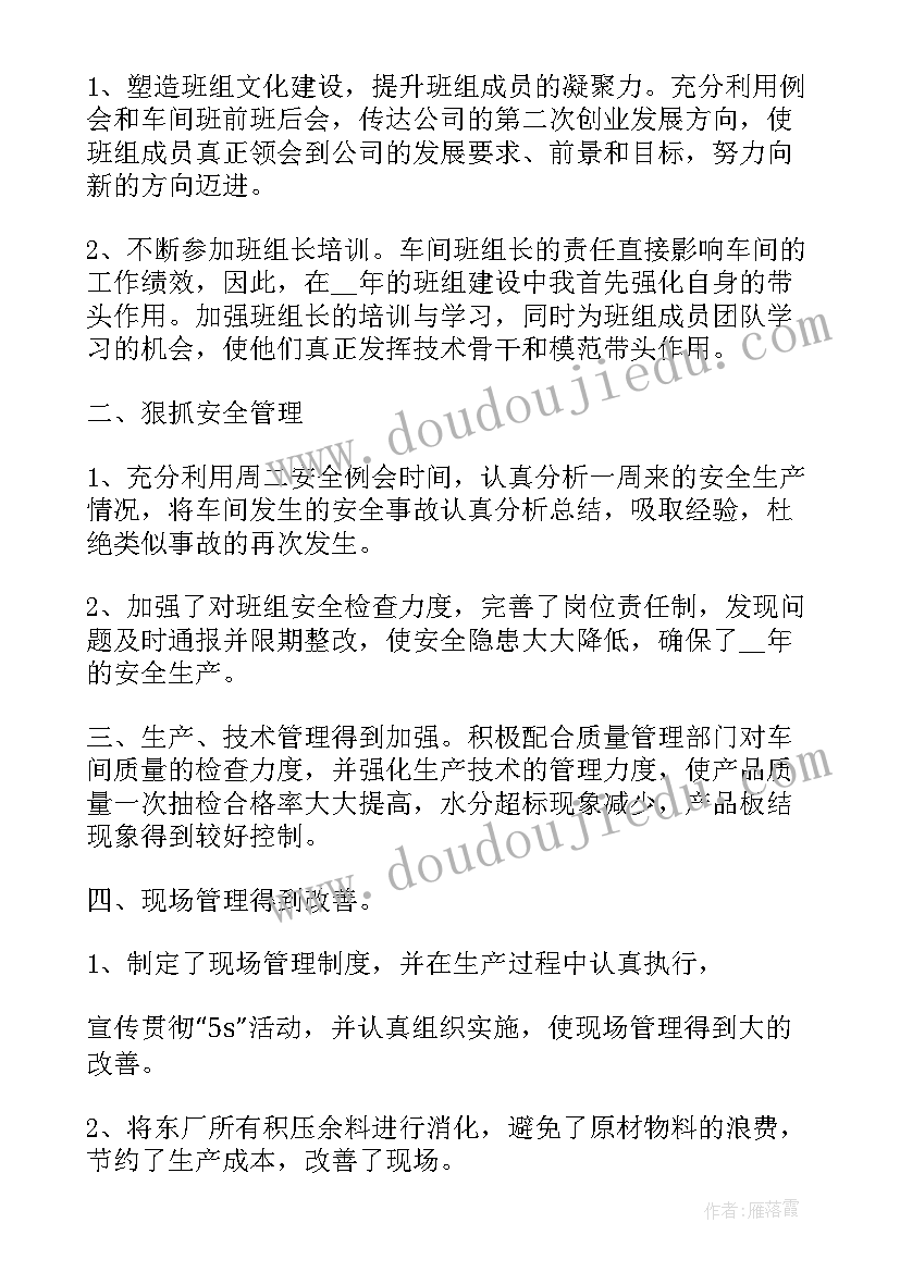 生活年终总结(优质7篇)