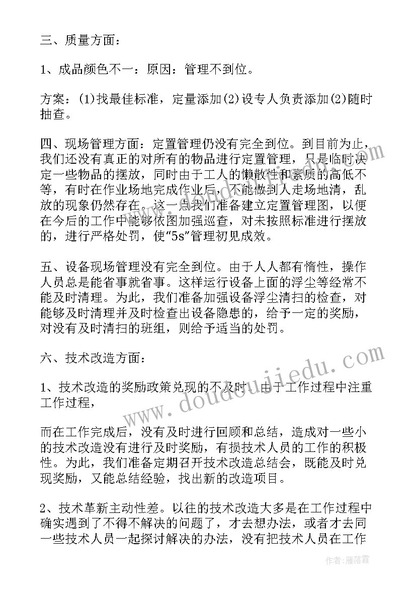 生活年终总结(优质7篇)