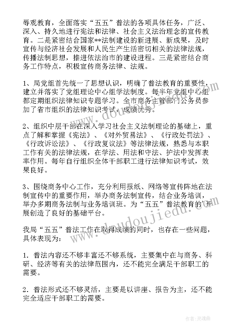 最新志愿普法工作总结(精选6篇)