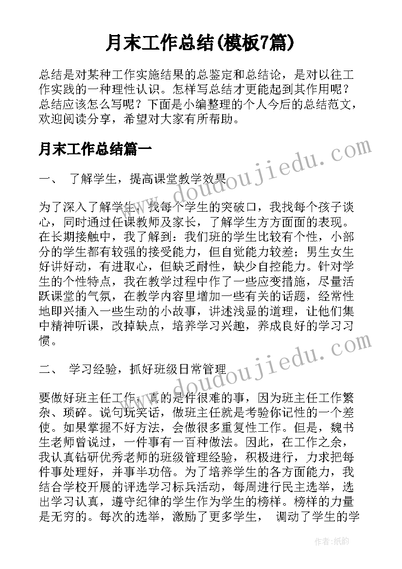 2023年人教二上数学期末教学反思 二年级数学教学反思(精选9篇)