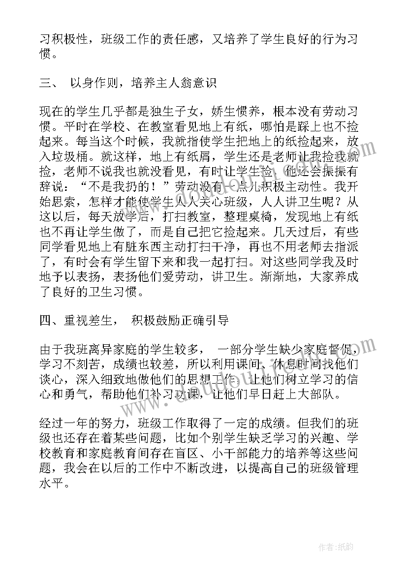 2023年人教二上数学期末教学反思 二年级数学教学反思(精选9篇)