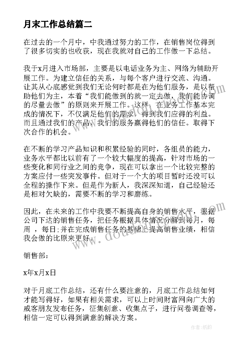 2023年人教二上数学期末教学反思 二年级数学教学反思(精选9篇)