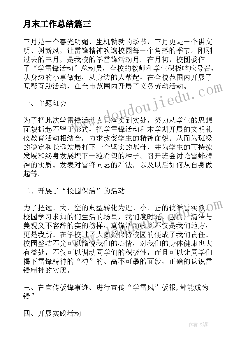 2023年人教二上数学期末教学反思 二年级数学教学反思(精选9篇)