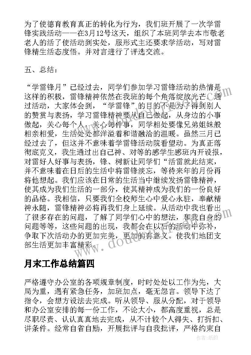 2023年人教二上数学期末教学反思 二年级数学教学反思(精选9篇)