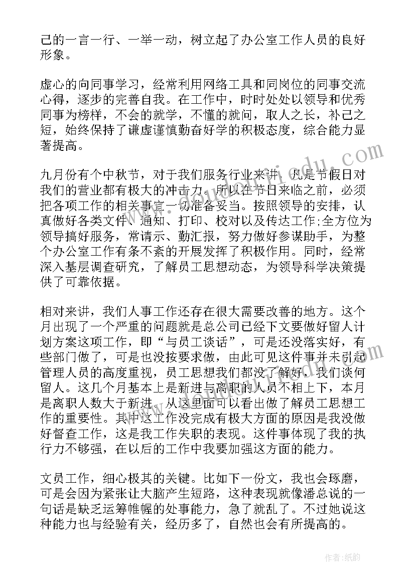 2023年人教二上数学期末教学反思 二年级数学教学反思(精选9篇)