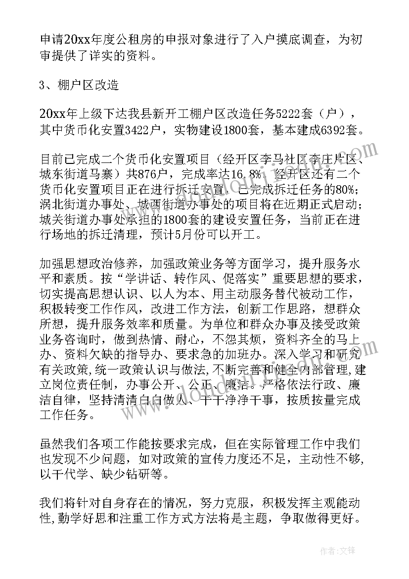 最新季度工作简要总结(汇总7篇)