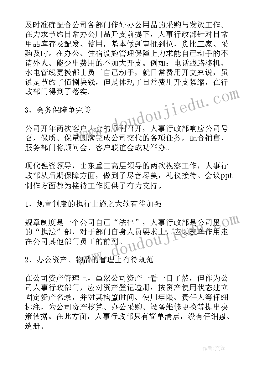 最新季度工作简要总结(汇总7篇)