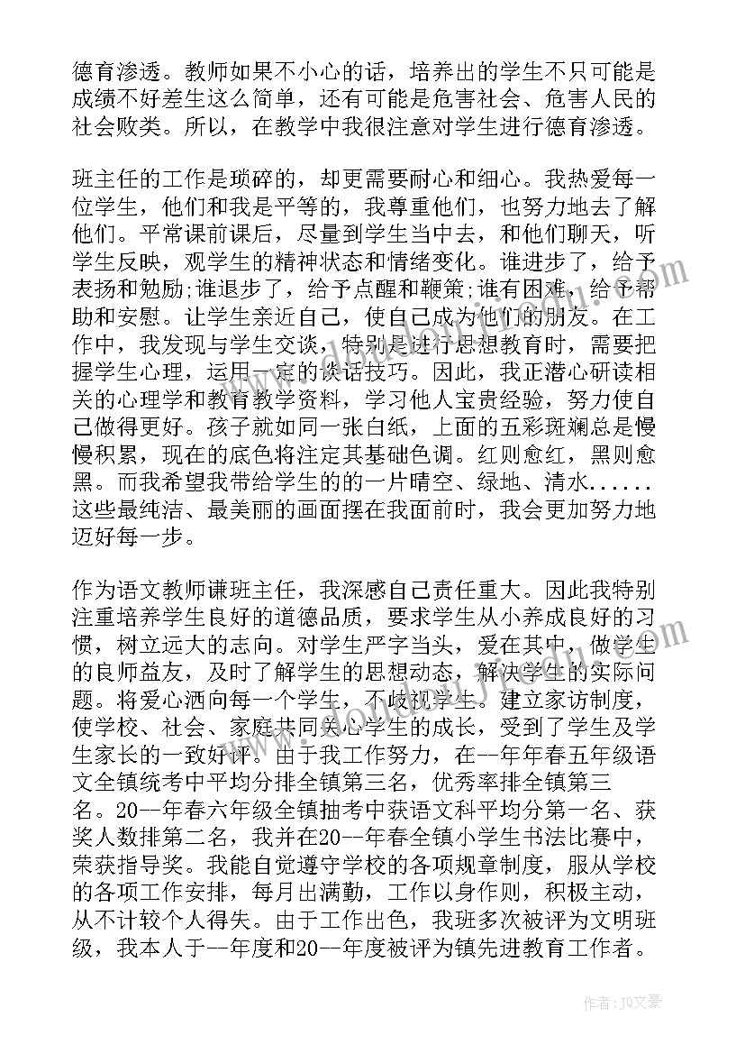 最新工作总结与评选方案(汇总6篇)