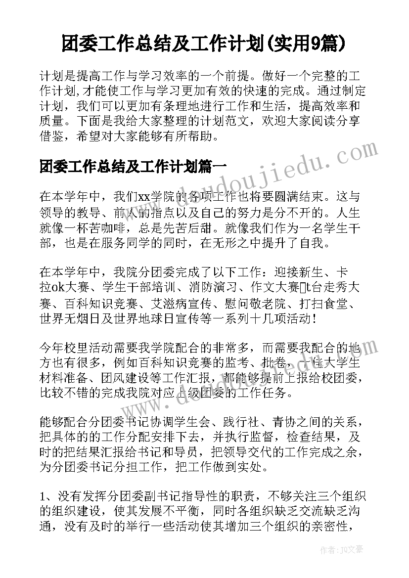 二年级商量教学反思与改进 二年级教学反思(精选9篇)