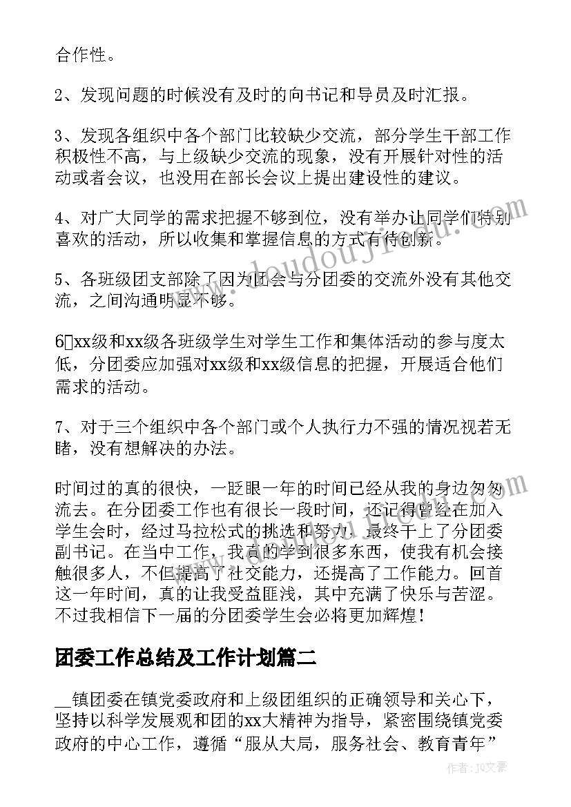 二年级商量教学反思与改进 二年级教学反思(精选9篇)