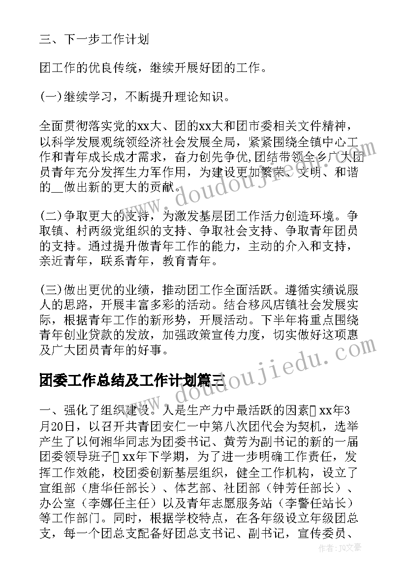 二年级商量教学反思与改进 二年级教学反思(精选9篇)