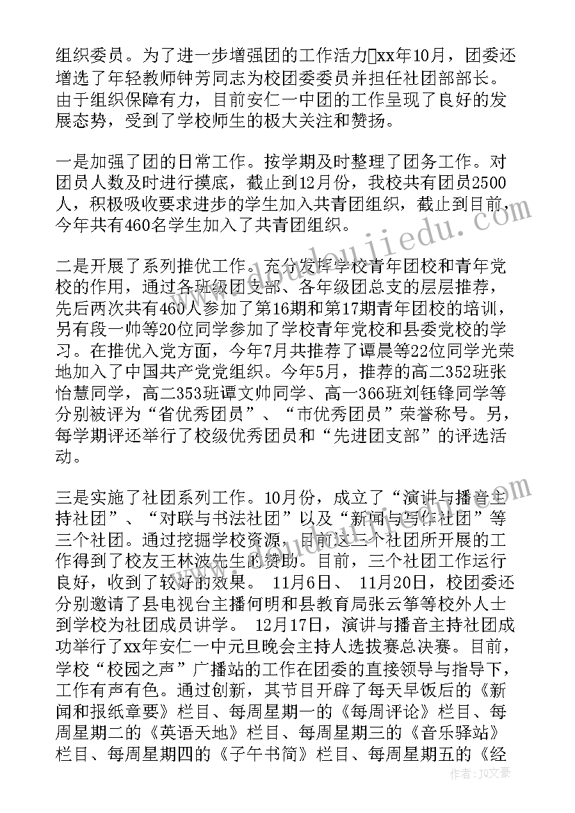 二年级商量教学反思与改进 二年级教学反思(精选9篇)