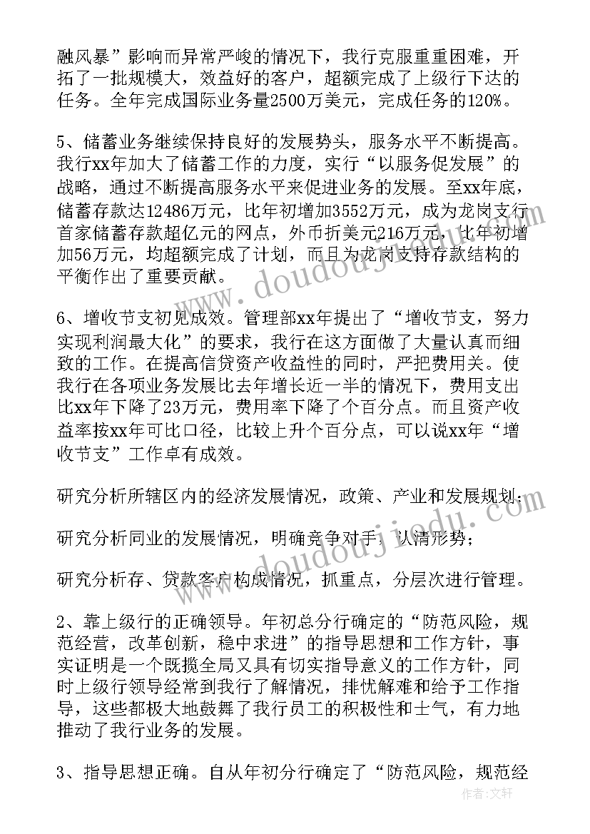 最新庆元旦班队活动方案及流程(优秀6篇)