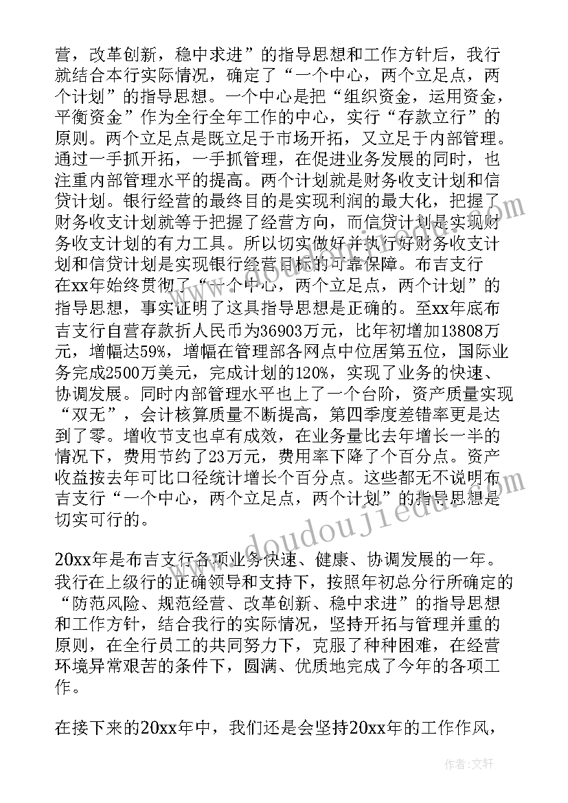 最新庆元旦班队活动方案及流程(优秀6篇)