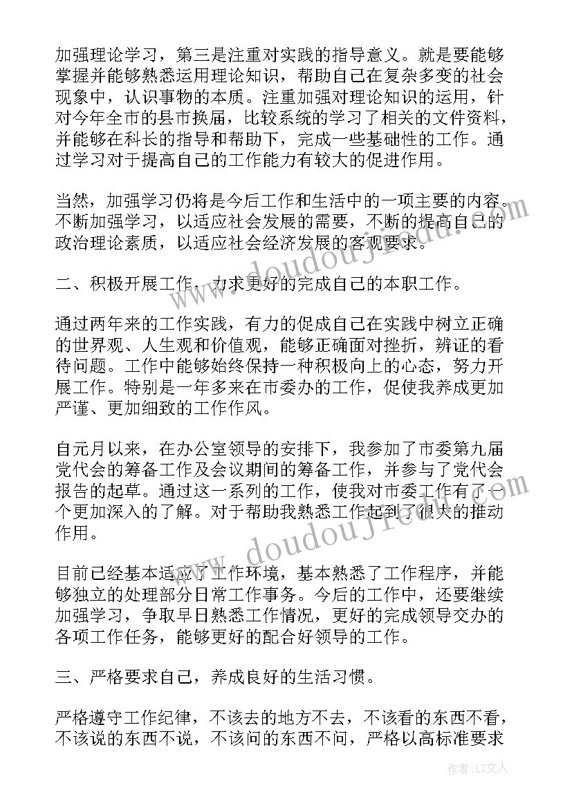 2023年工作总结珍惜荣誉 工作总结荣誉部分(精选5篇)