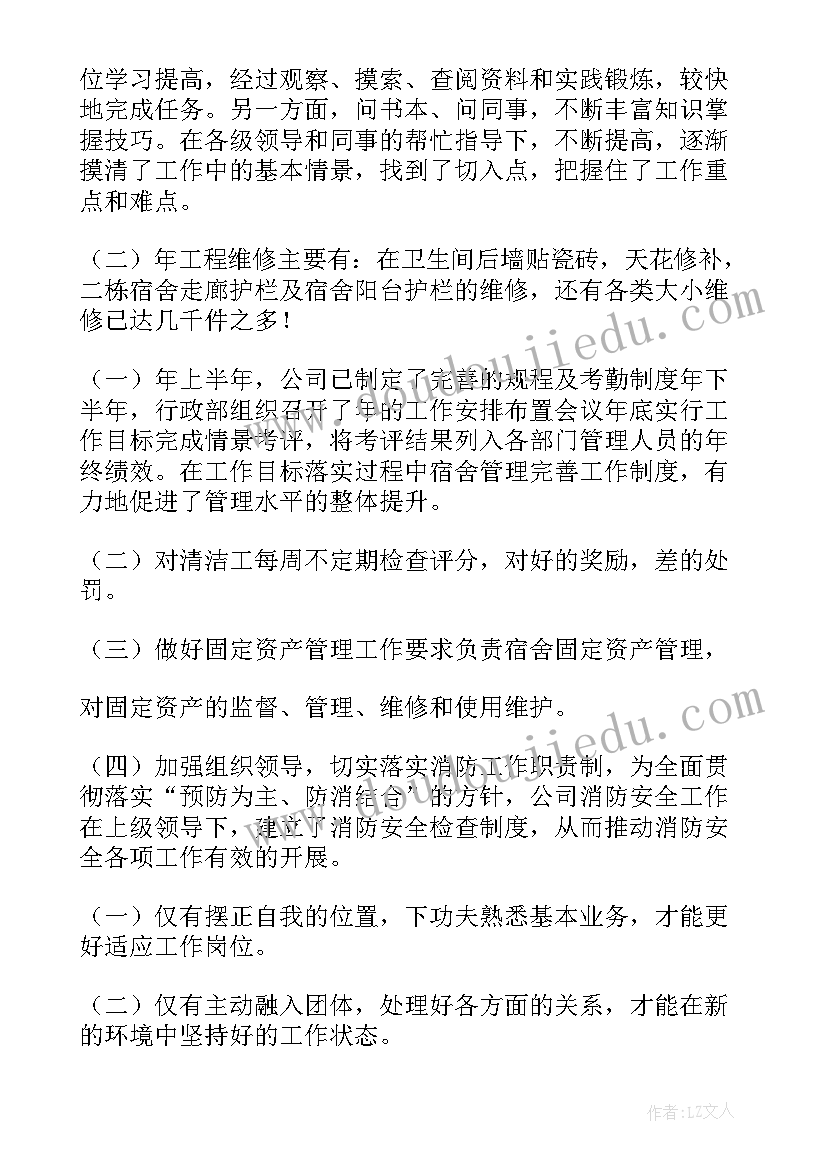 2023年工作总结珍惜荣誉 工作总结荣誉部分(精选5篇)