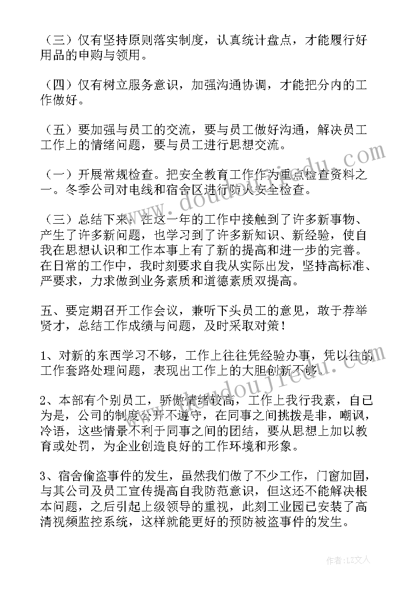 2023年工作总结珍惜荣誉 工作总结荣誉部分(精选5篇)