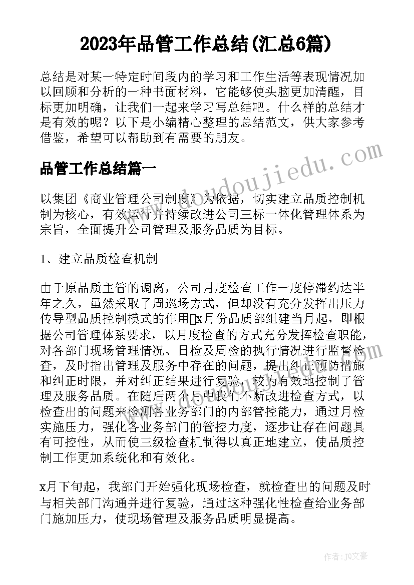 冬季户外亲子活动方案策划 户外亲子活动方案(大全5篇)