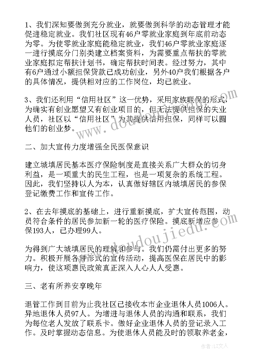 2023年患者保障工作总结(精选10篇)