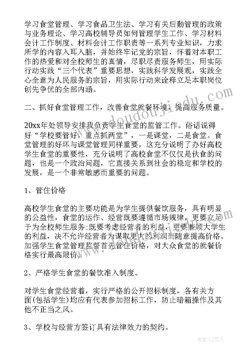 2023年患者保障工作总结(精选10篇)