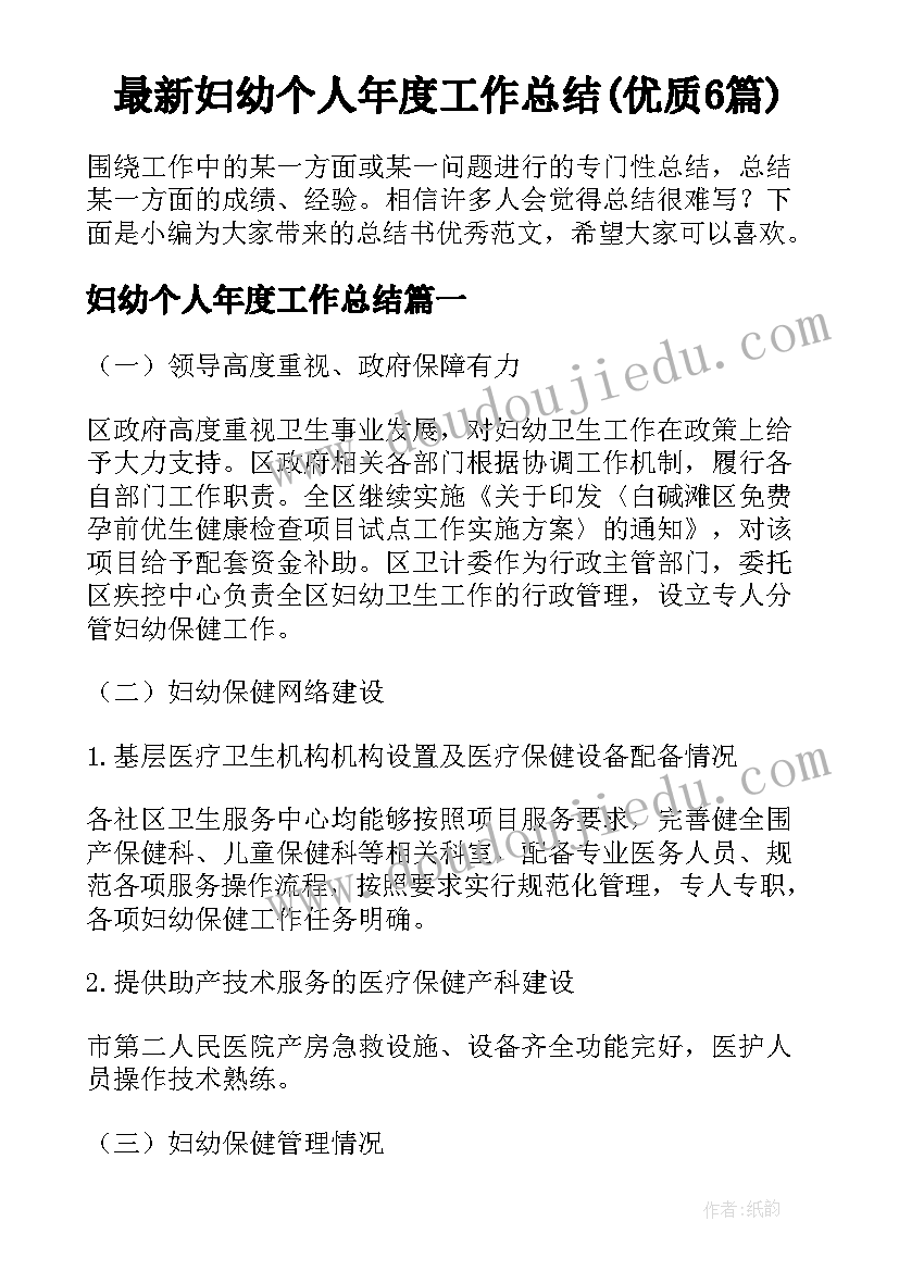 最新二年级音乐小春笋宝宝吧范唱 小学音乐二年级教学反思(优秀9篇)