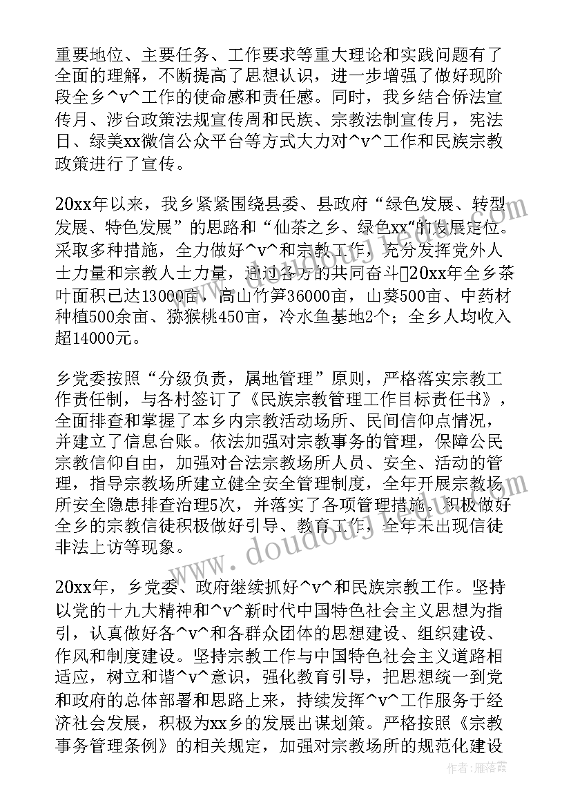 和谐同行企业培育工作总结(汇总9篇)