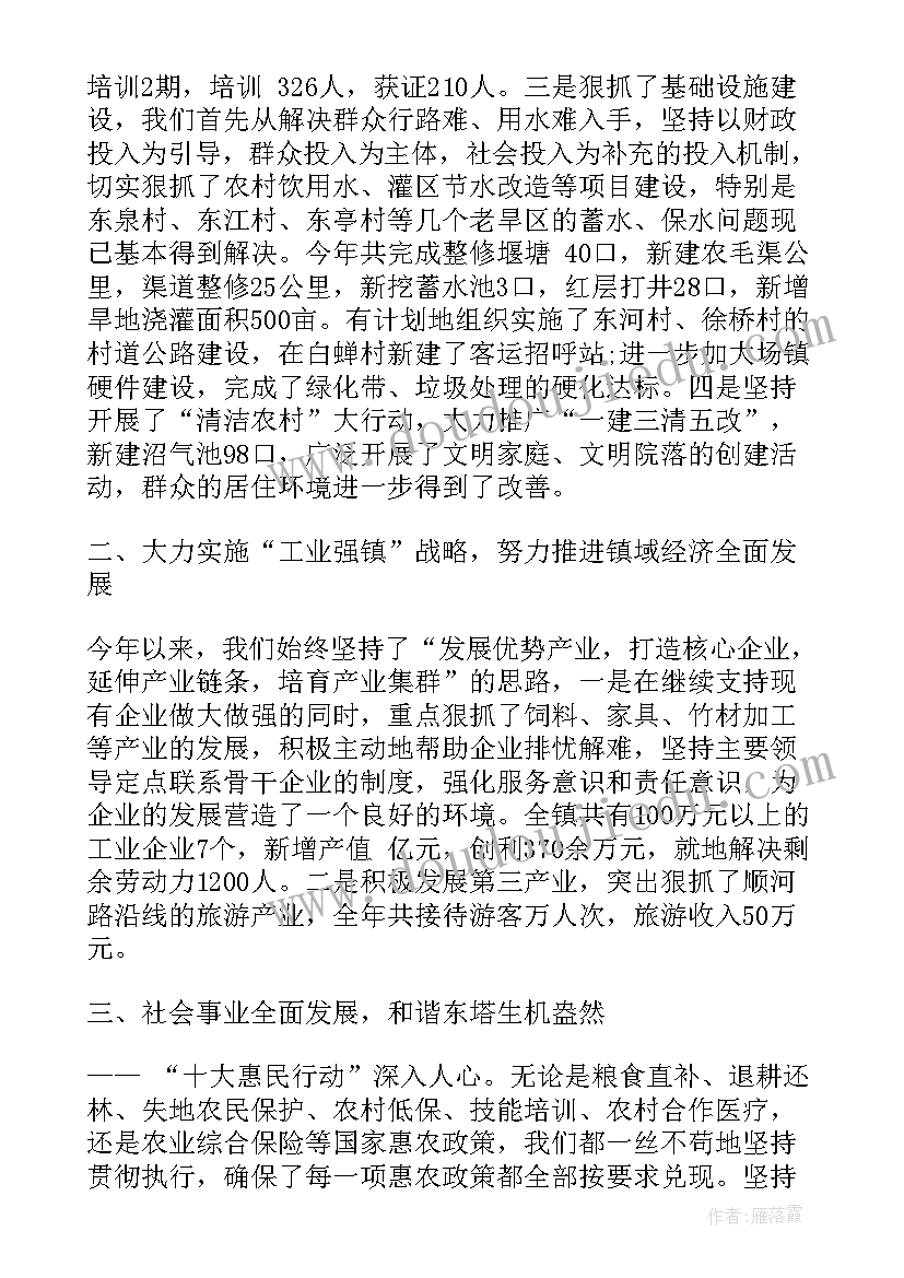 和谐同行企业培育工作总结(汇总9篇)