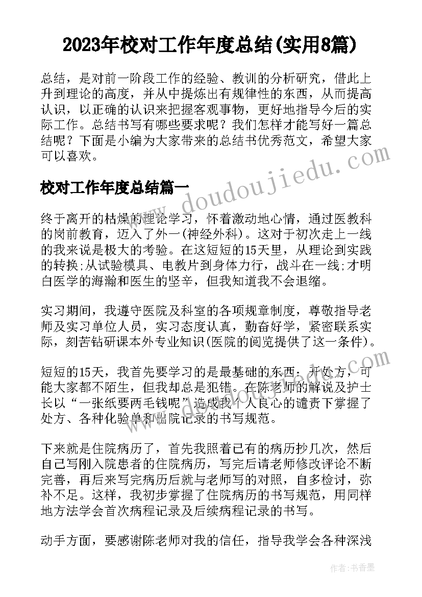 大班音乐照镜子教案反思(实用5篇)