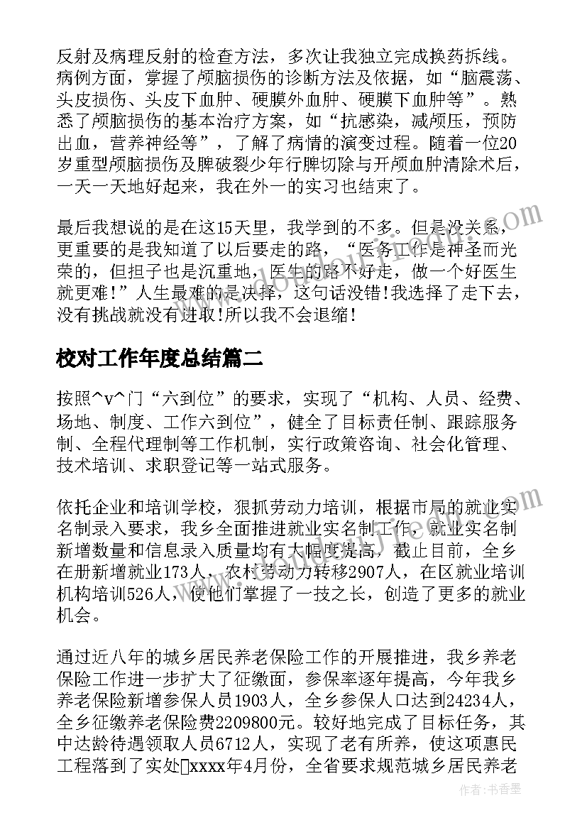 大班音乐照镜子教案反思(实用5篇)