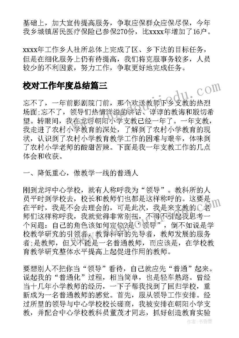 大班音乐照镜子教案反思(实用5篇)