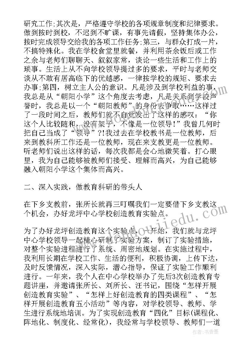 大班音乐照镜子教案反思(实用5篇)