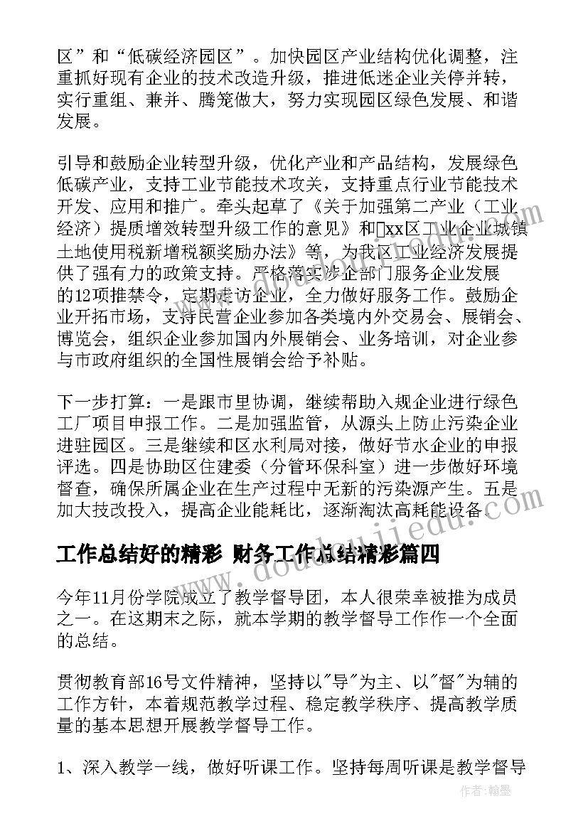 三年级语文园地三教学反思第二课时(优秀7篇)